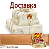 Магазин охраны труда ИЗО Стиль Огнетушители углекислотные в Старом Осколе