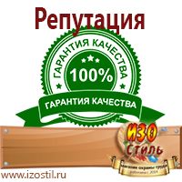 Магазин охраны труда ИЗО Стиль Огнетушители углекислотные в Старом Осколе