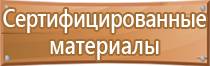 информационный стенд в доу информация