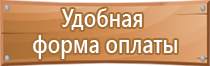 стенд с карманами а4 по охране труда