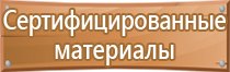 информационный стенд кандидатов