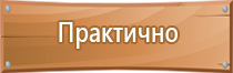 информационный стенд с перекидной системой