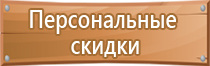 информационный стенд с перекидной системой