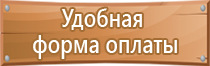 информационный тактильный стенд уличный