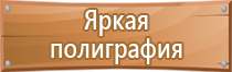 информационные стенды 8 карманов а4