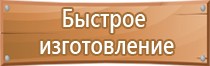 информационные стенды терроризм