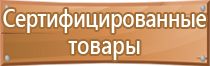 оригинальные информационные стенды