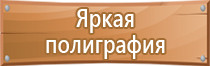 информационный стенд для тсж