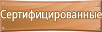 информационный стенд образовательной организации