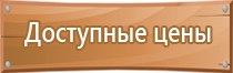 информационный стенд образовательной организации