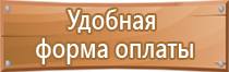 правила пожарной безопасности стенд