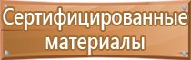 информационный стенд выборы