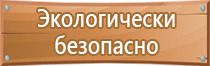 информационный стенд по антитеррористической защищенности