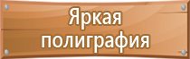 информационное обеспечение стенда