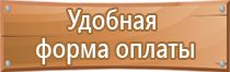 развитие информационных стендов