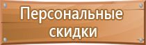 информационные стенды мвд