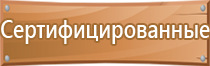 информационный стенд назначение объекта