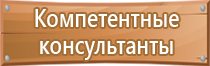 информационный стенд из оргстекла