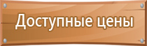 информационный стенд w0048