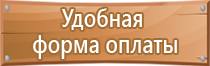 стенд электробезопасность при напряжении до 1000 в