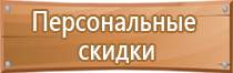 информационный стенд участковый избирательной