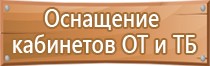 информационный стенд строительства объекта