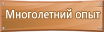 стенд уголок безопасности дорожного движения