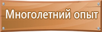 стенд по экологии для 5 7 классов