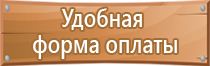 информационный стенд настенный информация