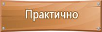 стенд охрана труда в организации