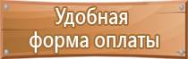 информационный стенд приемной комиссии