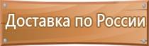 информационный стенд на улице