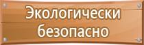 информационный стенд в помещении для голосования