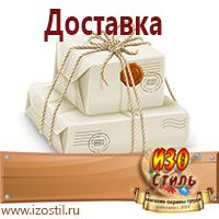 Магазин охраны труда ИЗО Стиль Плакаты по электробезопасности в Старом Осколе