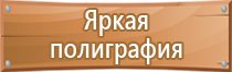 информационный стенд покупателя