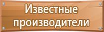 информационный стенд в подъезде дома