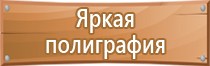 информационный стенд на строительной площадке