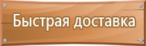 информационный стенд на строительной площадке