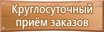 информационный стенд на строительной площадке