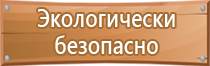 информационный стенд на остановке