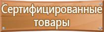 из чего делают стенды информационные