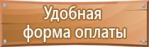 информационные стенды таблички