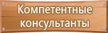 информационный стенд в лагере