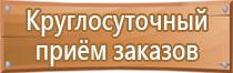 информационный стенд учреждение культуры образовательной