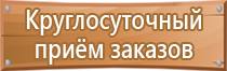 информационный стенд для голосования