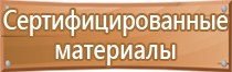 информационный стенд в парке