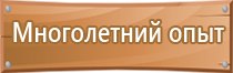 креативный информационный стенд