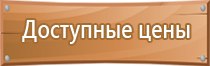 информационный стенд образовательной учреждении